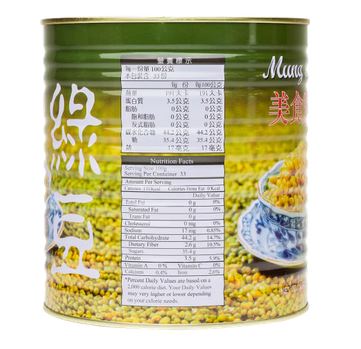 Green Beans - Sweet Mung Beans (7.25lbs)